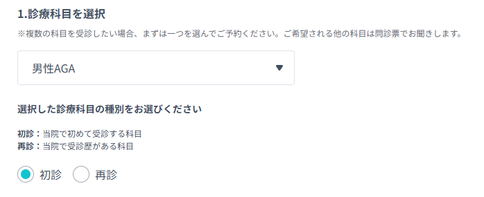 DMMオンラインクリニックでクーポンを使うときの実際の画面