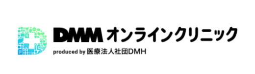 DMMオンラインクリニックのロゴ