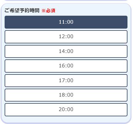 エミナルクリニックメンズの予約時間選択画面