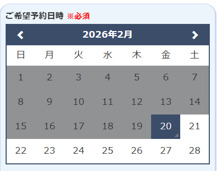 エミナルクリニックメンズの予約日時選択画面