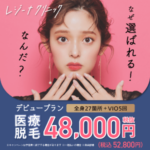 レジーナクリニックバナー