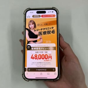 レジーナ商標